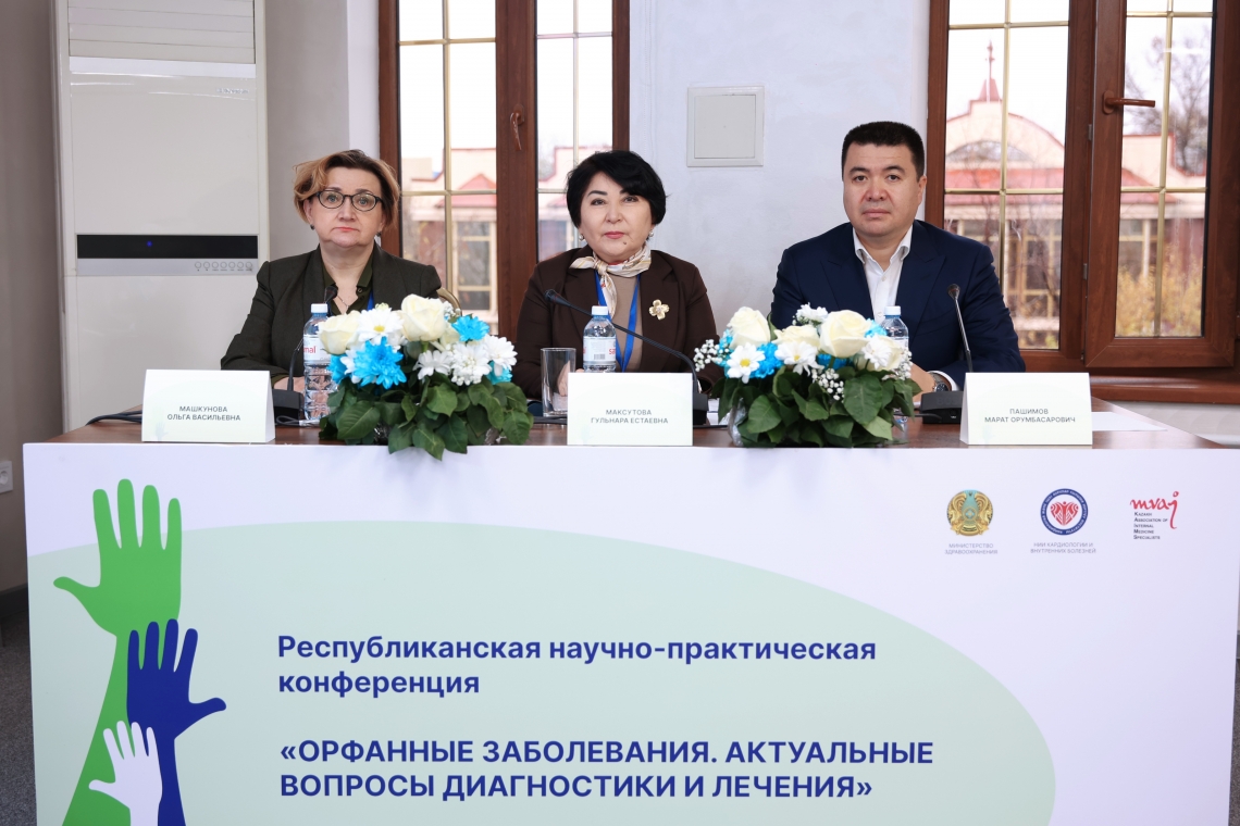 Ведущие специалисты РК и авторитетные лидеры обсудили в Алматы вопросы  диагностики и лечения орфанных заболеваний 