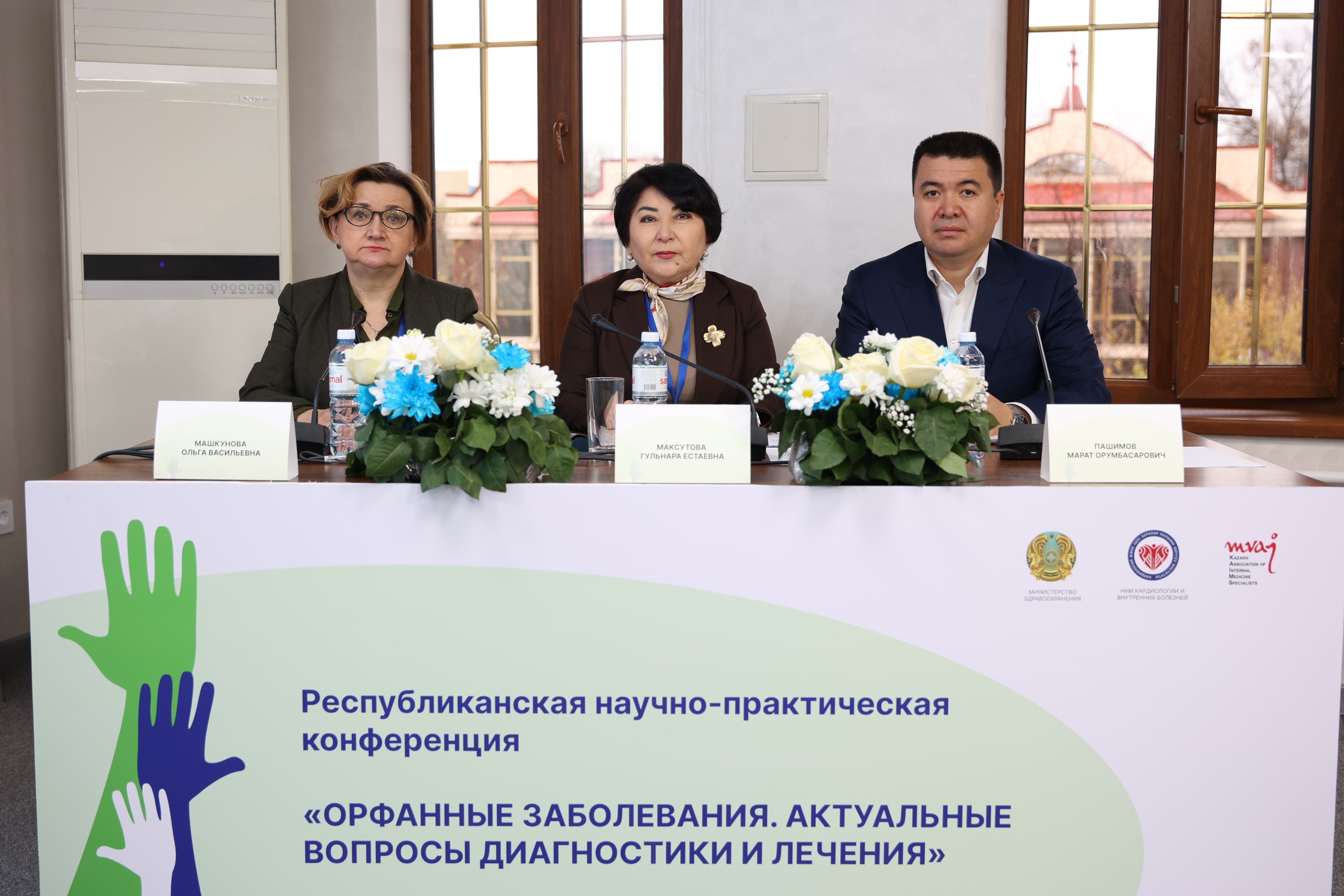 Республиканская Конференция в Алматы: Диагностика и Лечение Орфанных Заболеваний