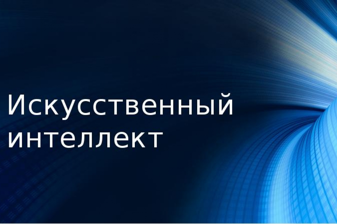 Искусственный интеллект в области ультразвукового исследования