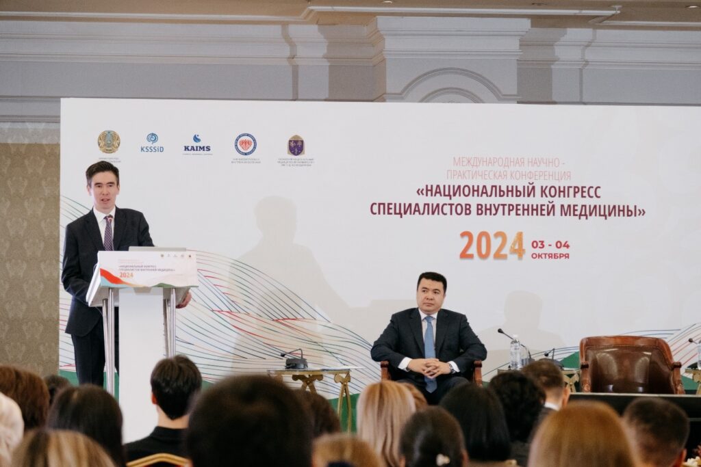 Ішкі аурулар мамандарының бірінші ұлттық конгресі