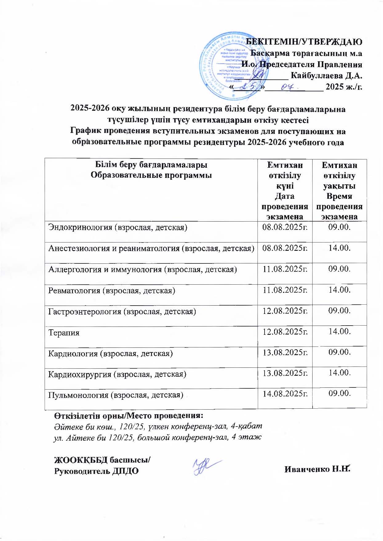 Резидентура kaz