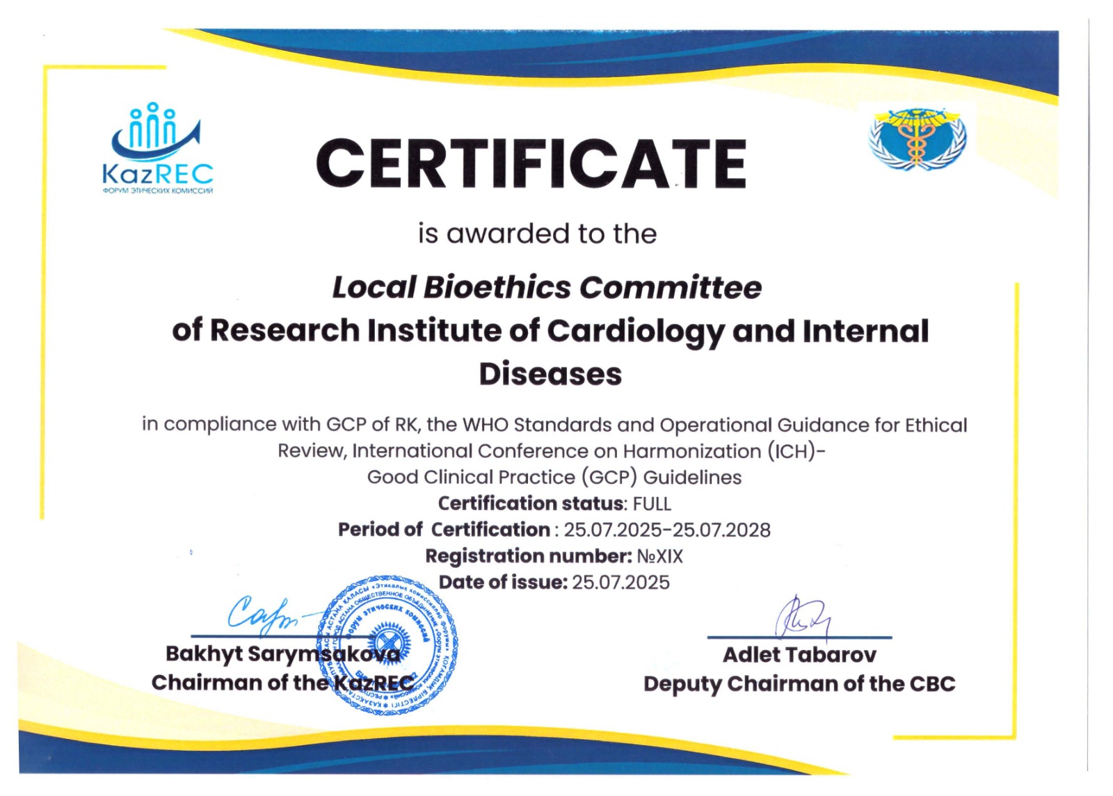 Кардиология және ішкі аурулар ҒЗИ Биоэтика жөніндегі жергілікті комиссиясы ҚР GCP стандарттарына сәйкестік сертификатына ие болды