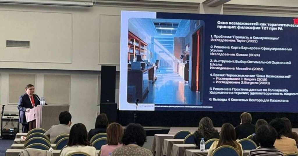 Алматыда «Аутоиммунды аурулар: пәнаралық мәселелер» атты 6-шы Халықаралық ғылыми телекөпір өтті